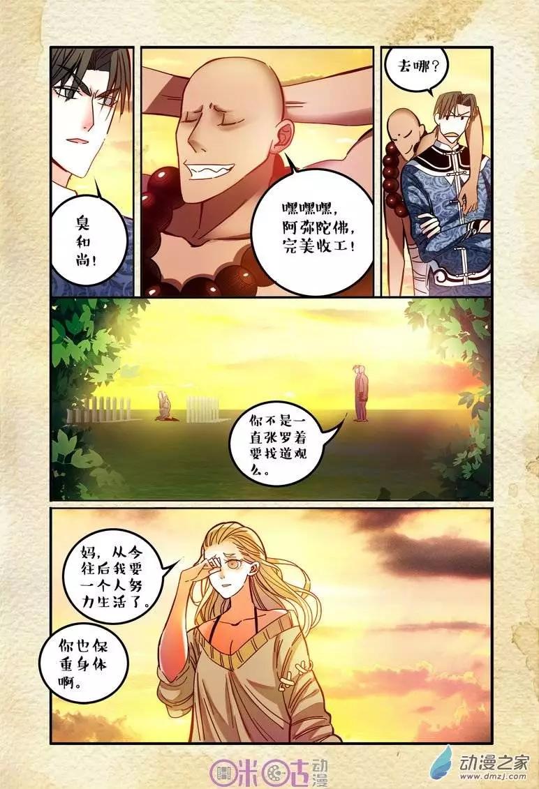 第14回-第14话