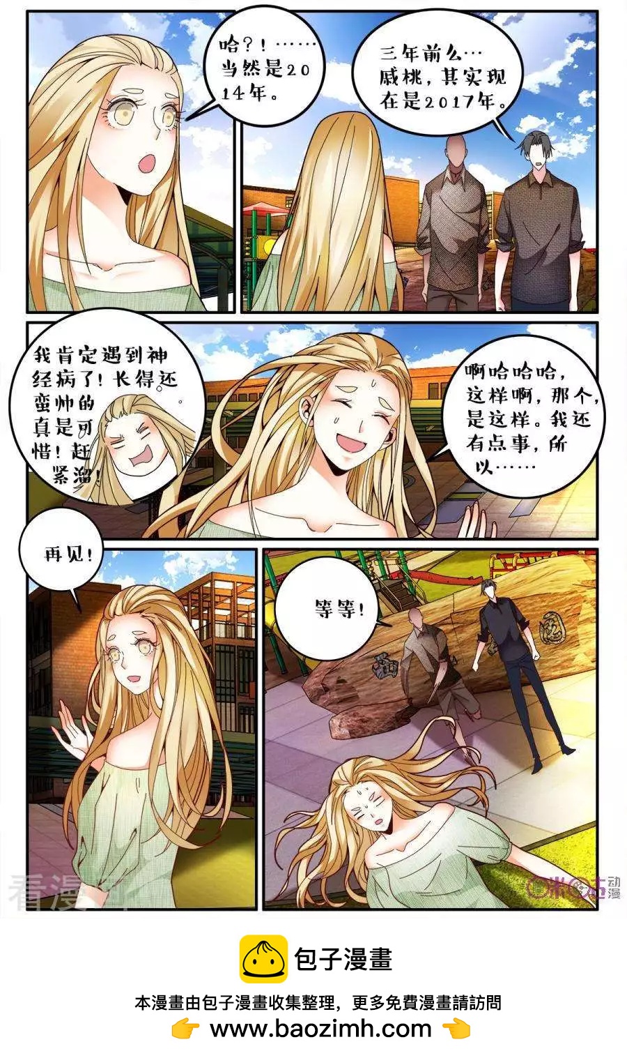 第140话-第140话