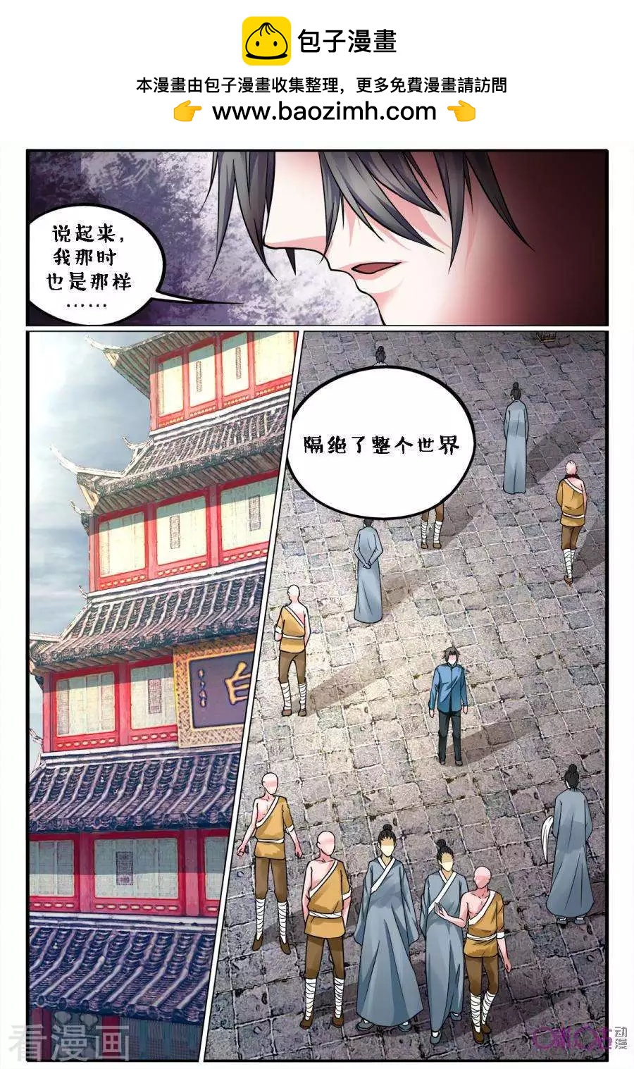 第140话-第140话