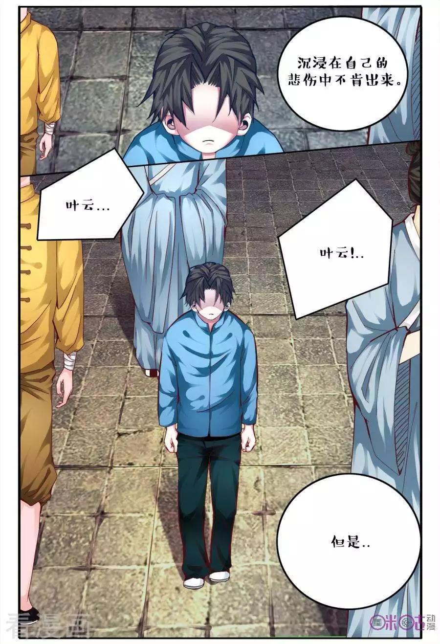 第140话-第140话
