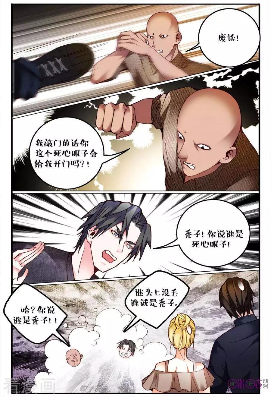 第140话-第140话