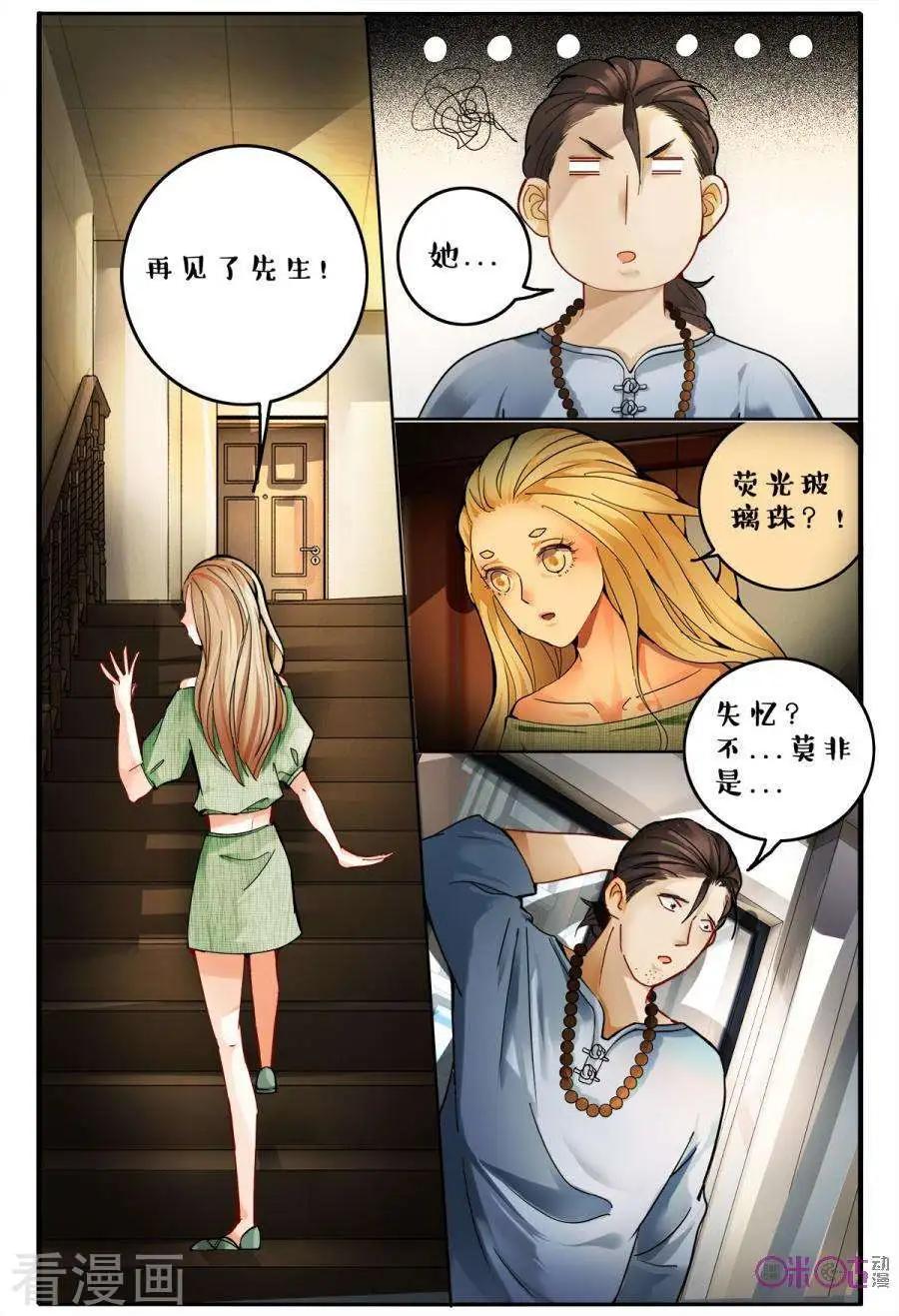 第142话-第142话