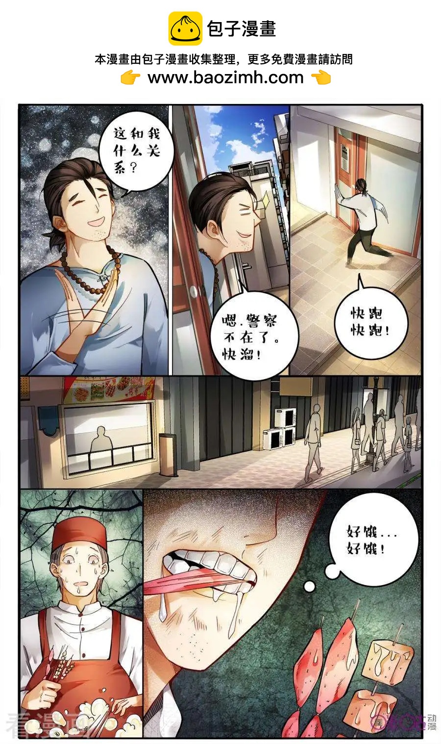 第142话-第142话