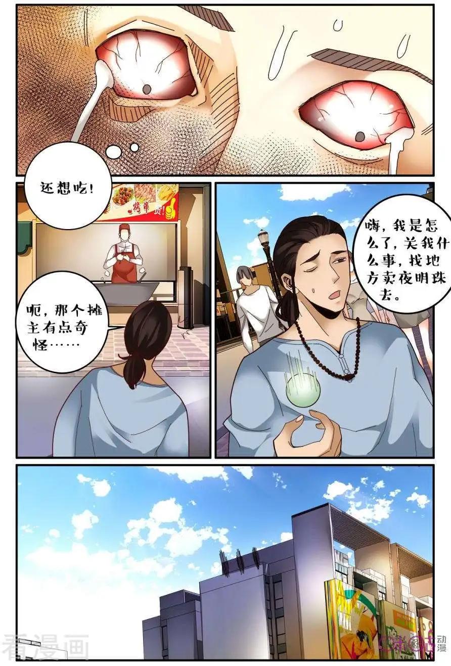 第142话-第142话