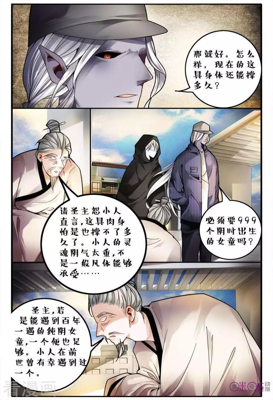 第142话-第142话