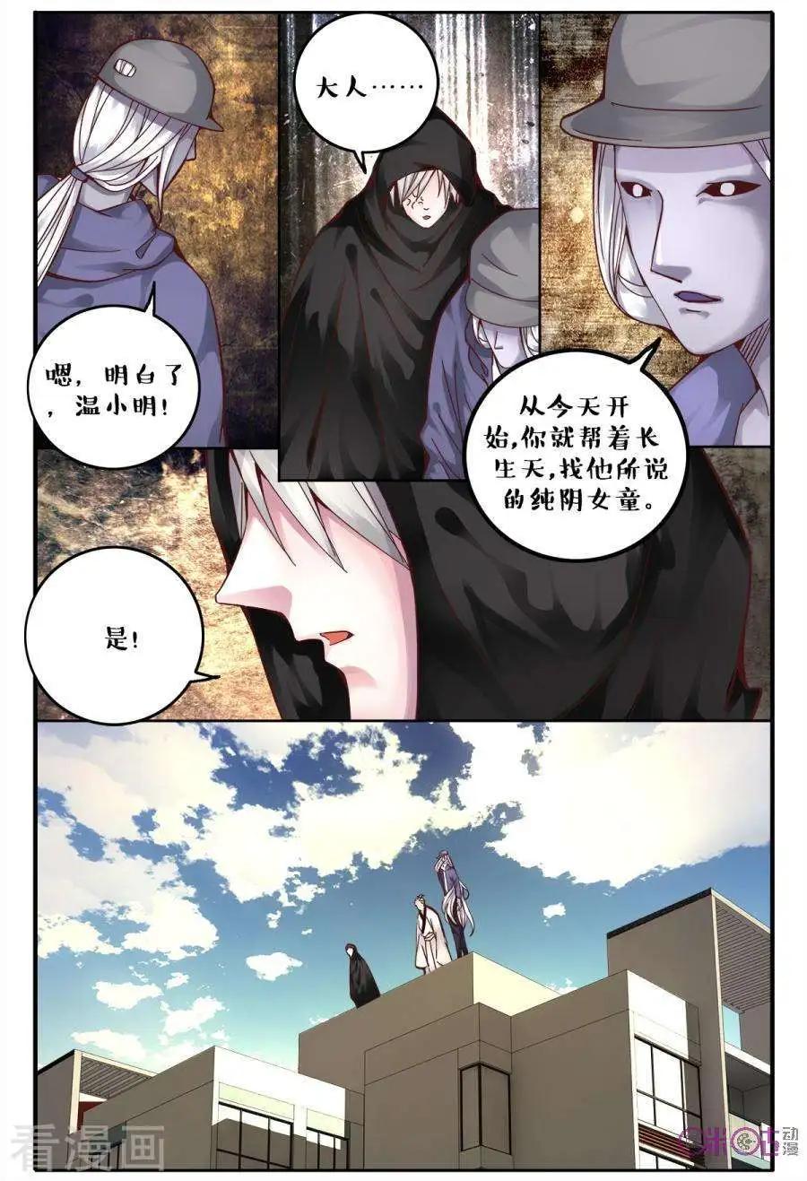 第142话-第142话