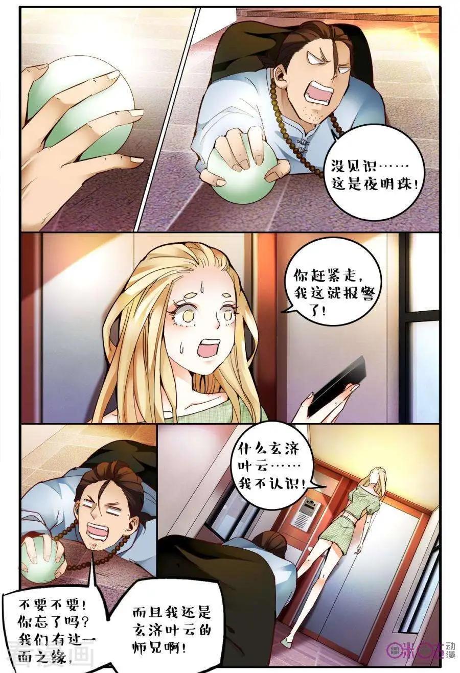 第142话-第142话