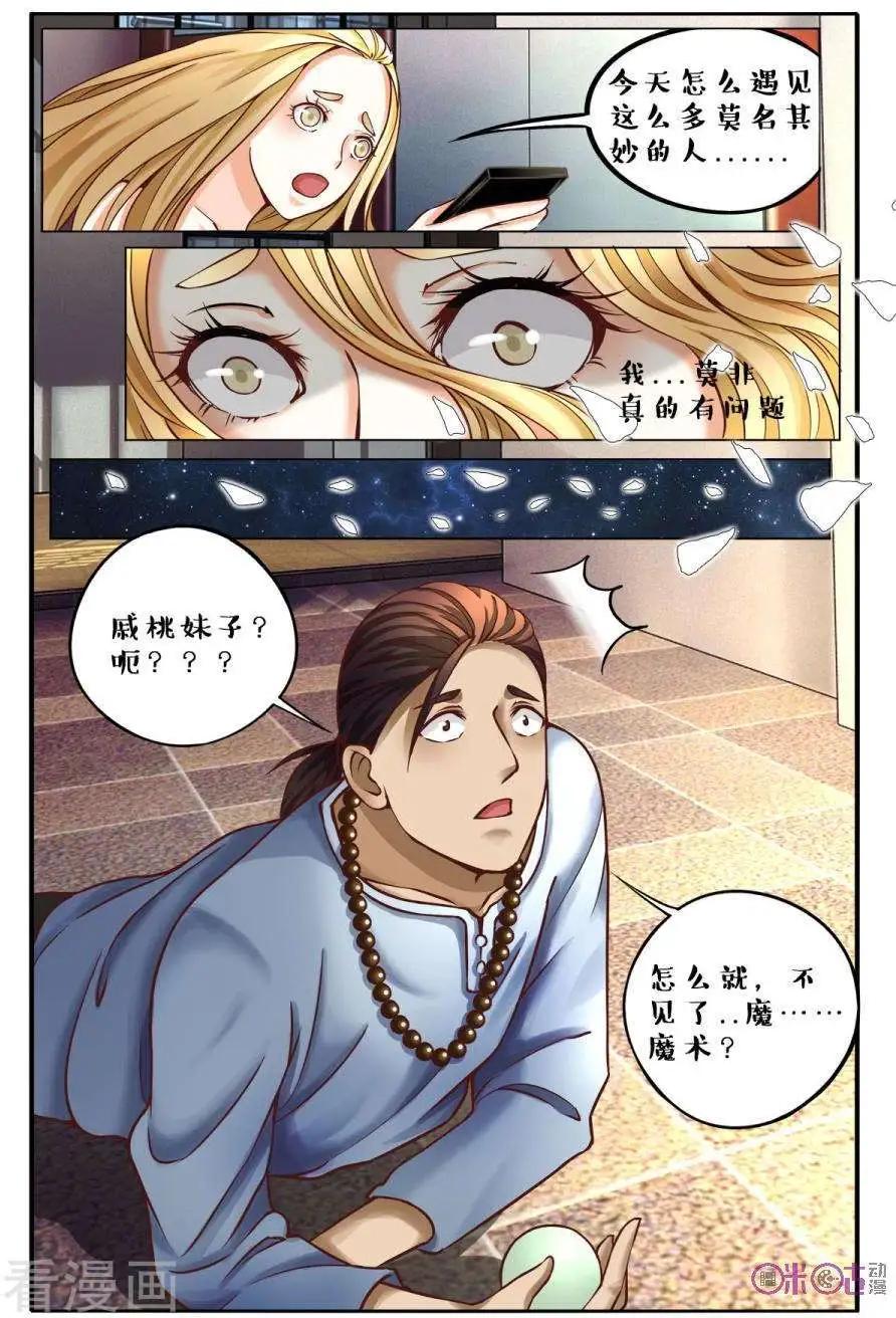 第142话-第142话