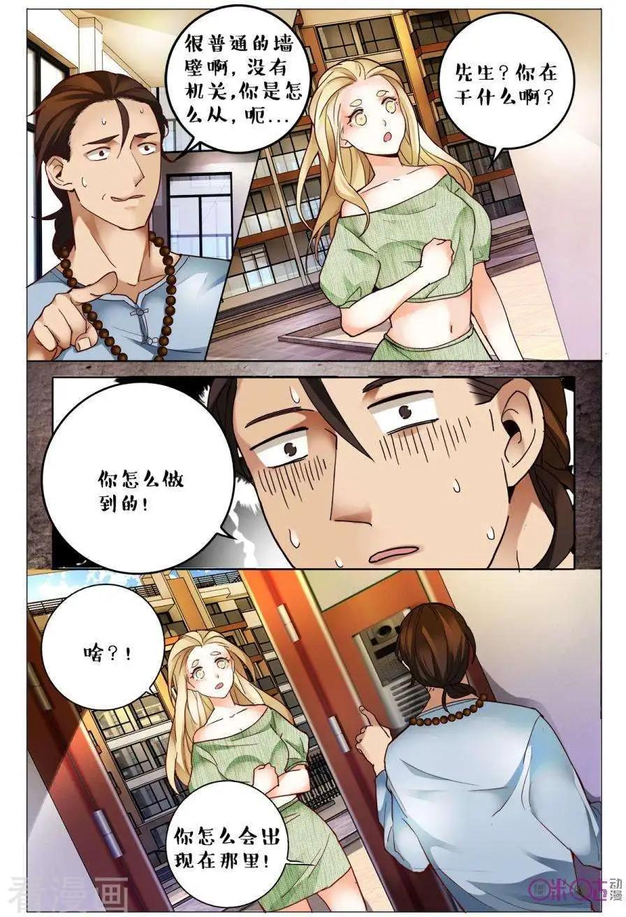第142话-第142话