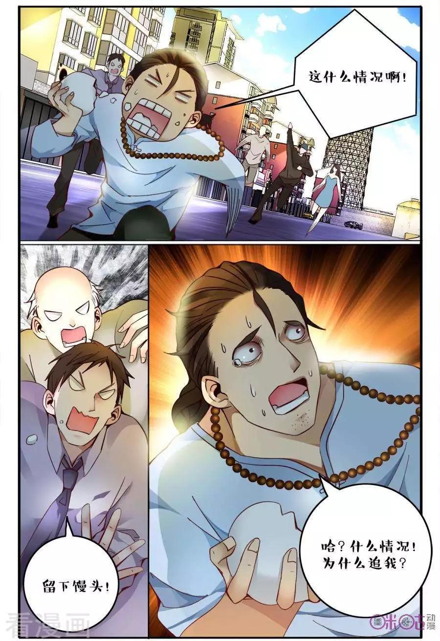 第144话-第144话