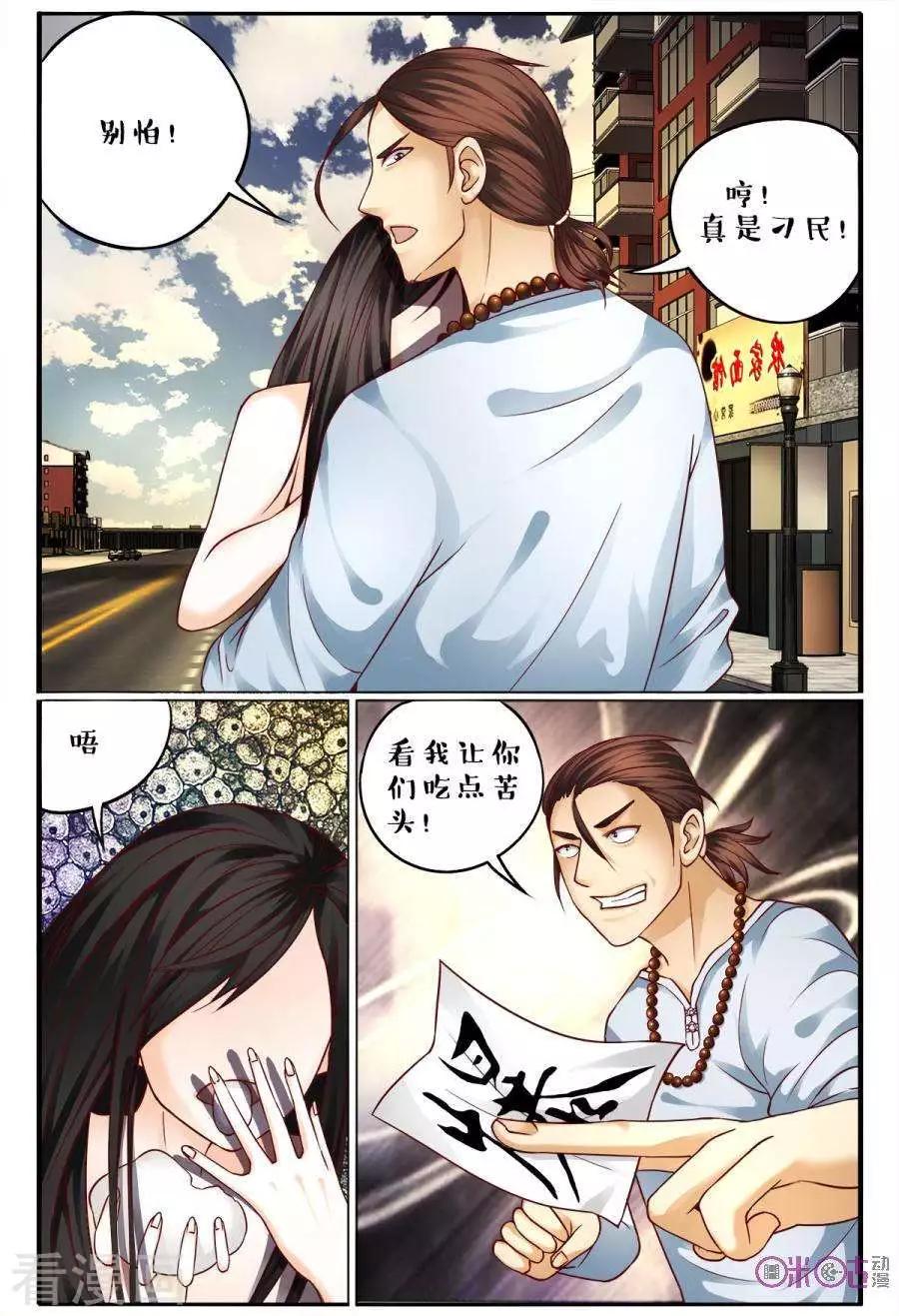 第144话-第144话