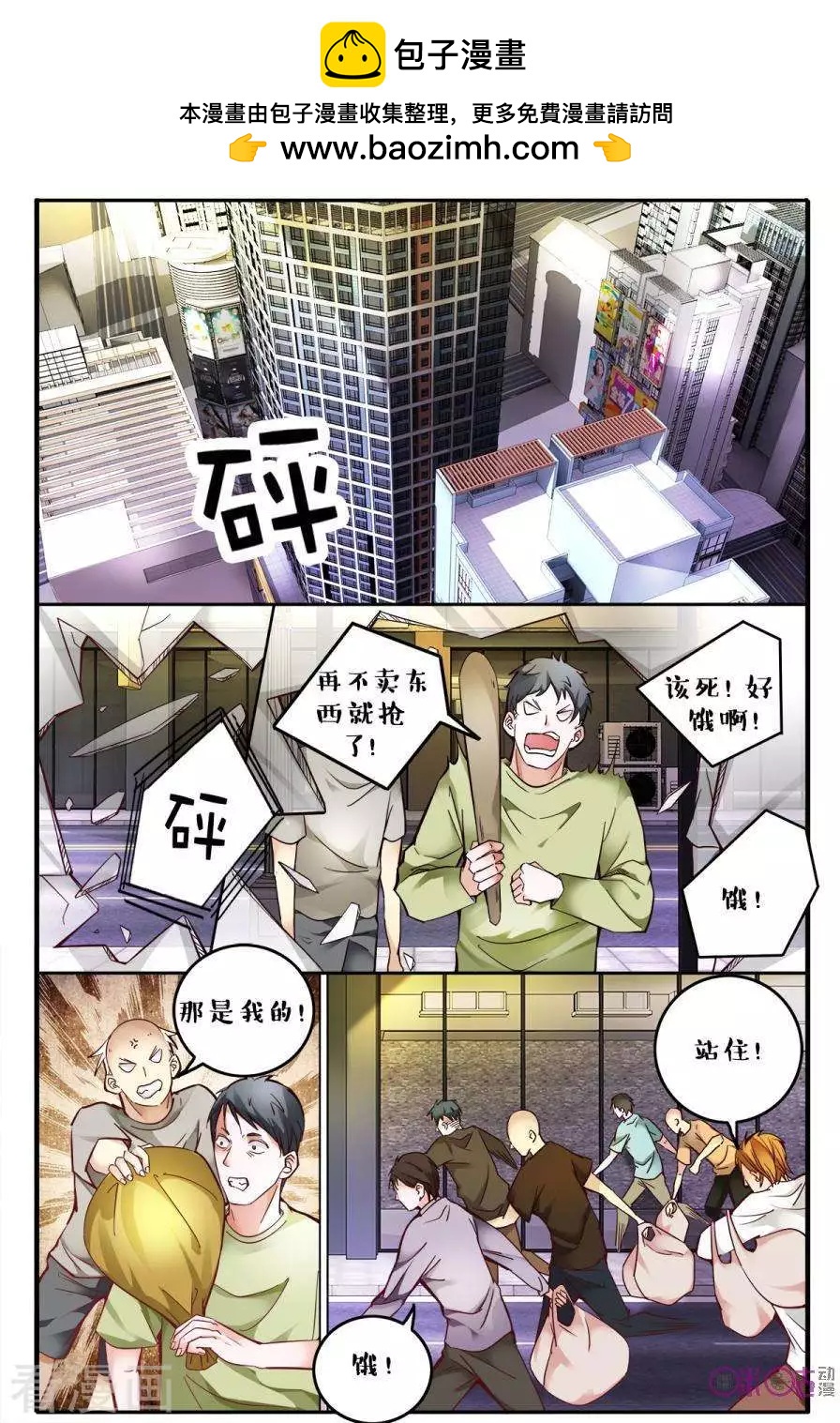 第144话-第144话