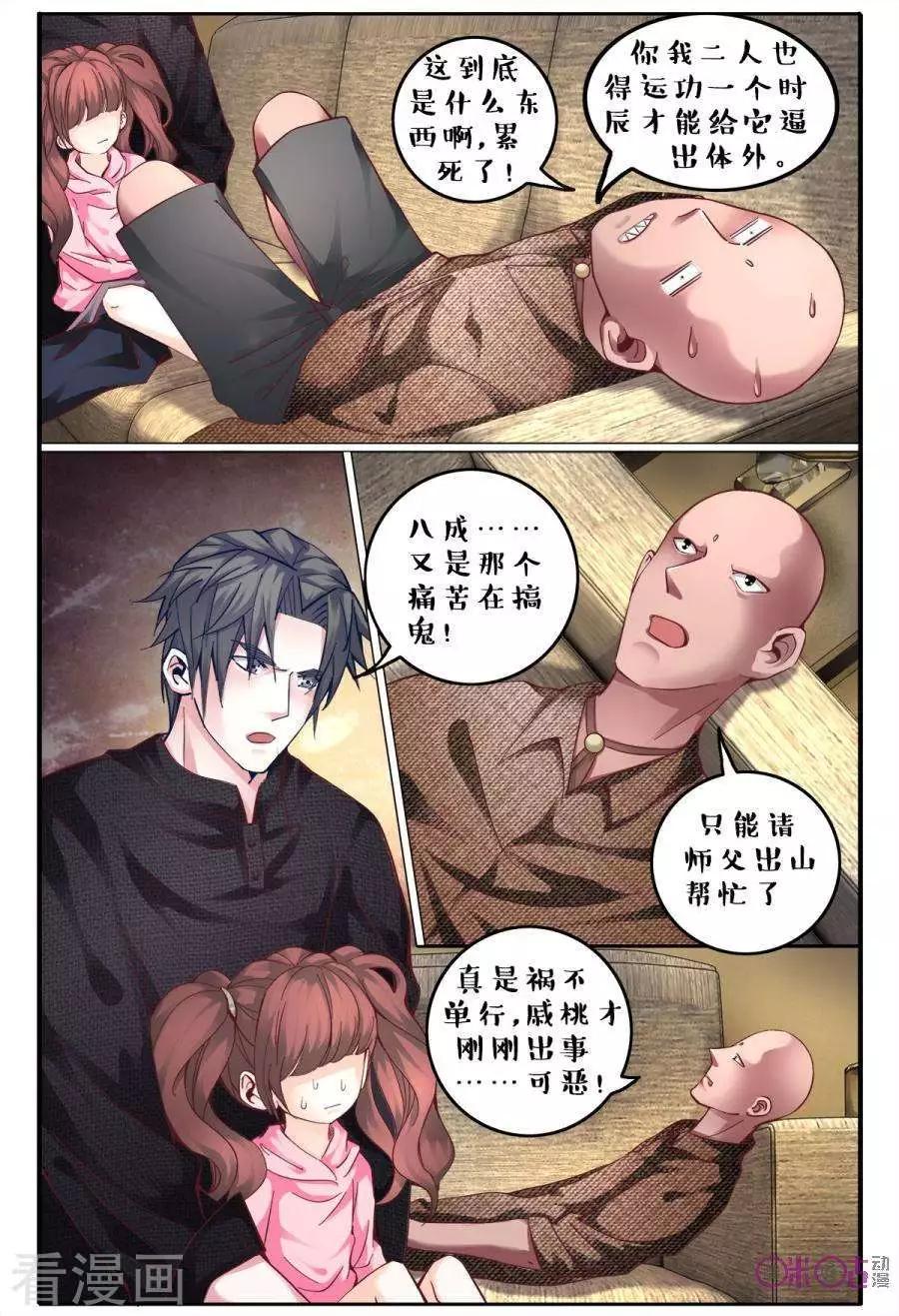 第144话-第144话