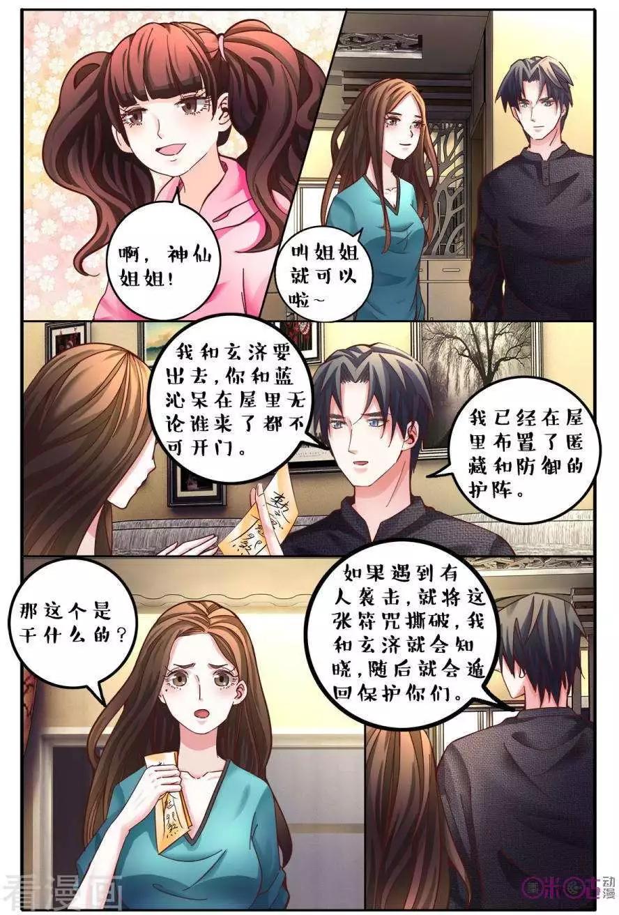 第144话-第144话