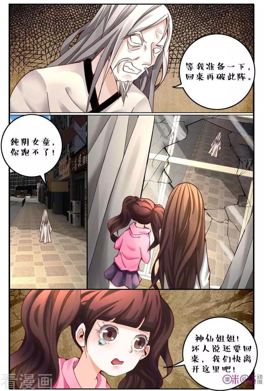 第146话-第146话