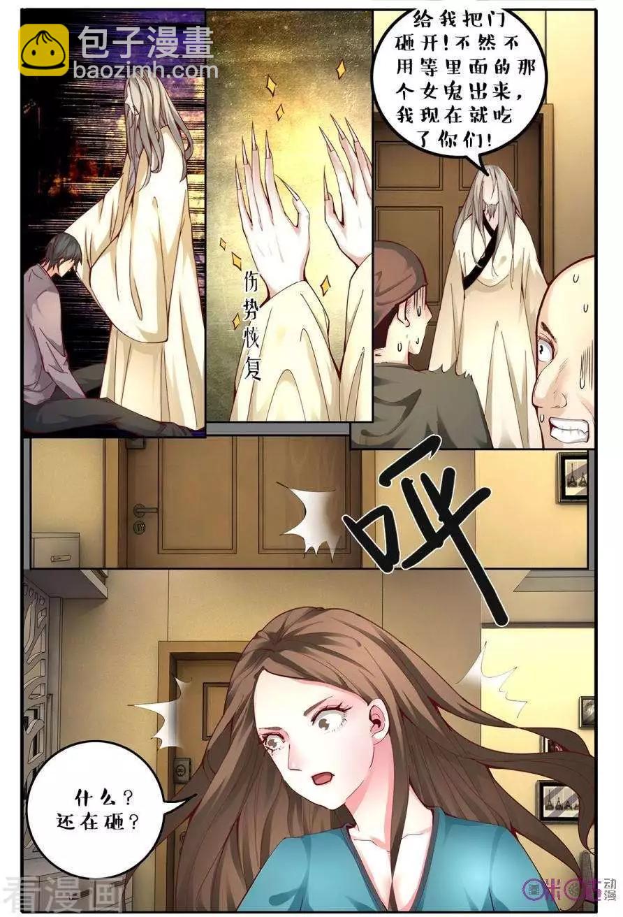 第148话-第148话