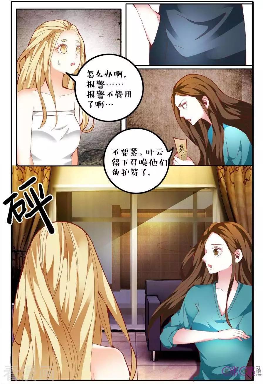 第148话-第148话