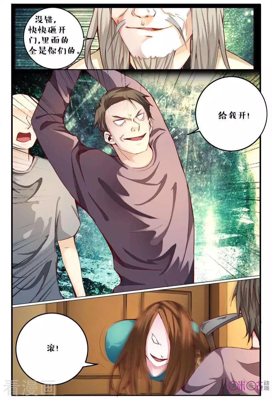 第148话-第148话