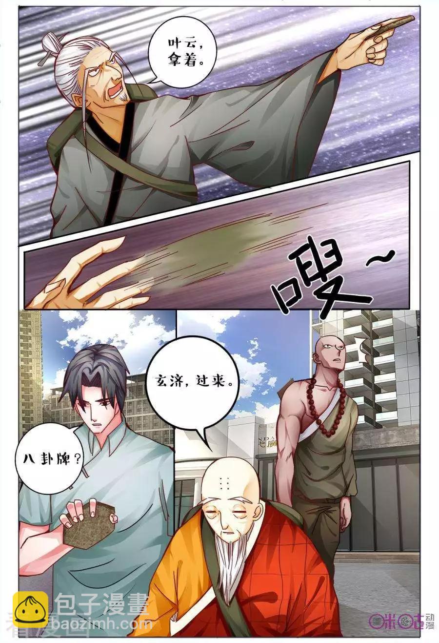 第150话-第150话