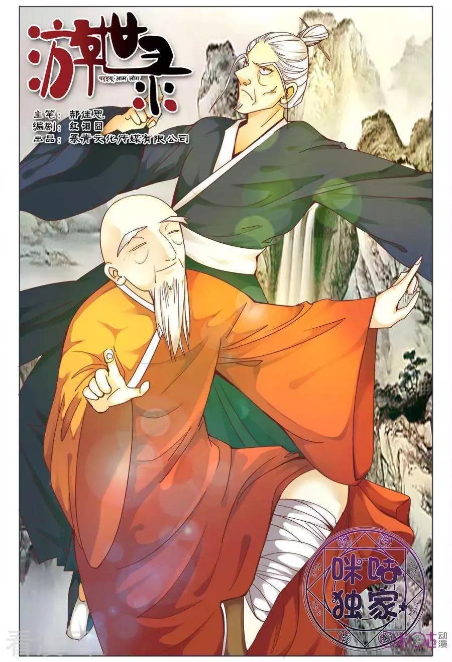 第152话-第152话