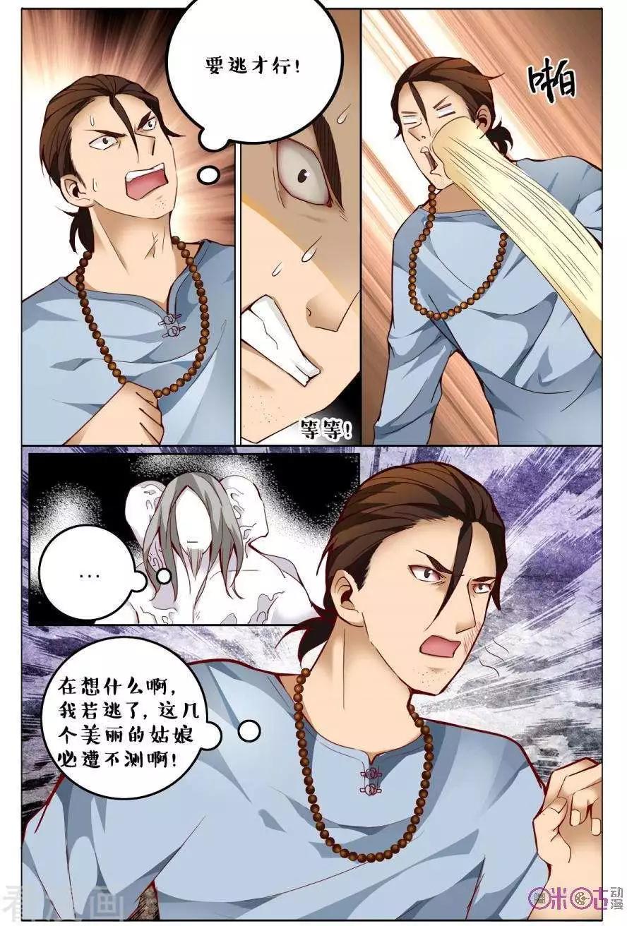 第152话-第152话