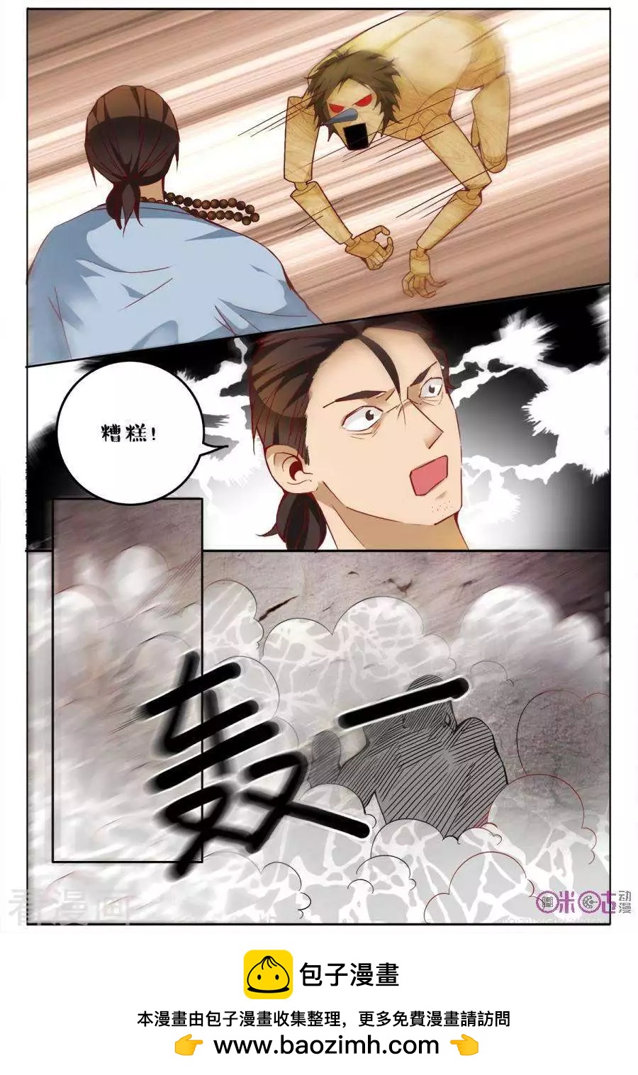 第152话-第152话