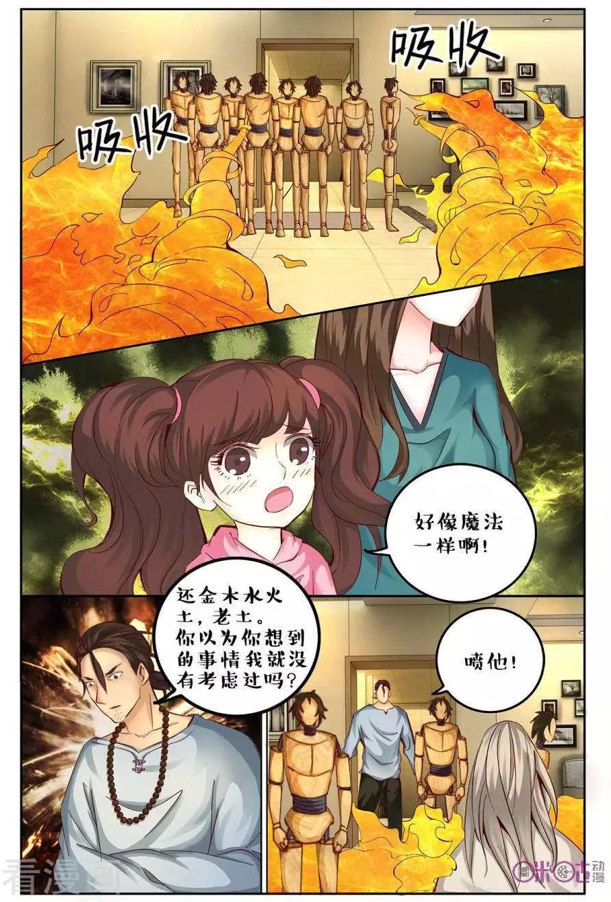第152话-第152话
