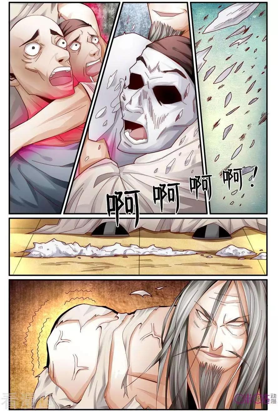 第152话-第152话
