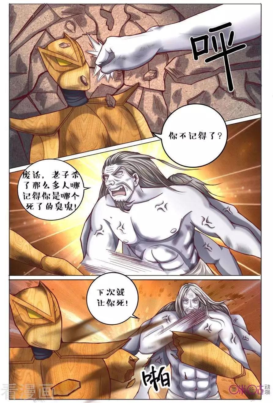 第154话-第154话