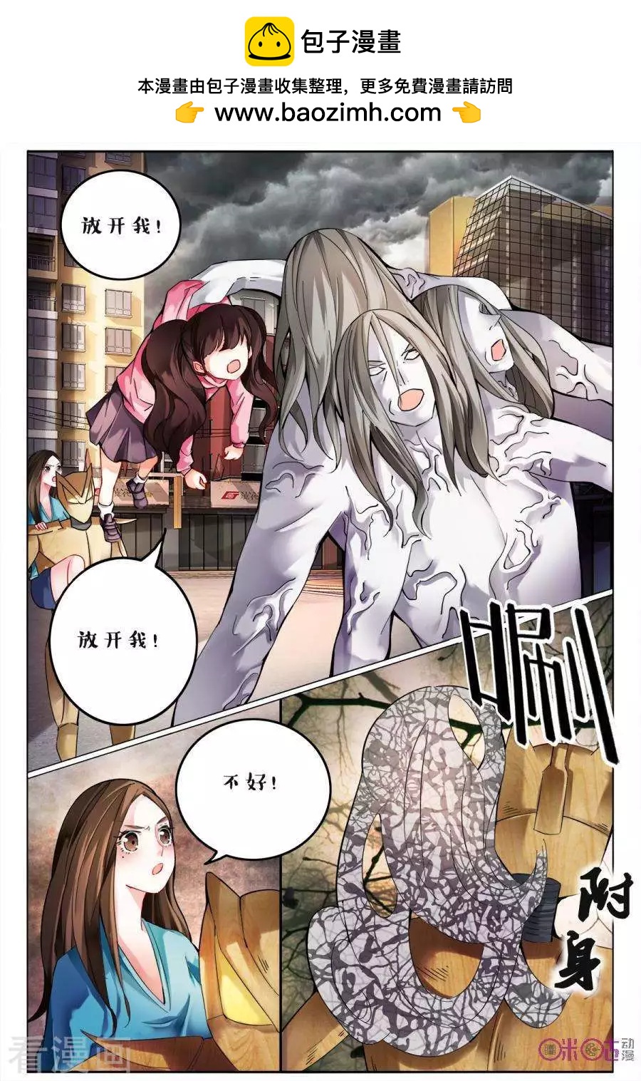 第154话-第154话
