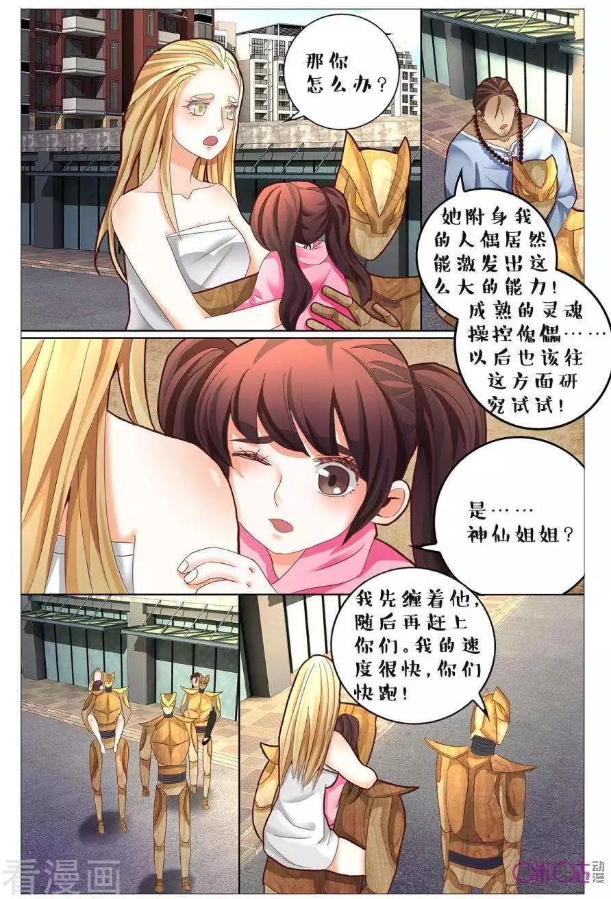 第154话-第154话