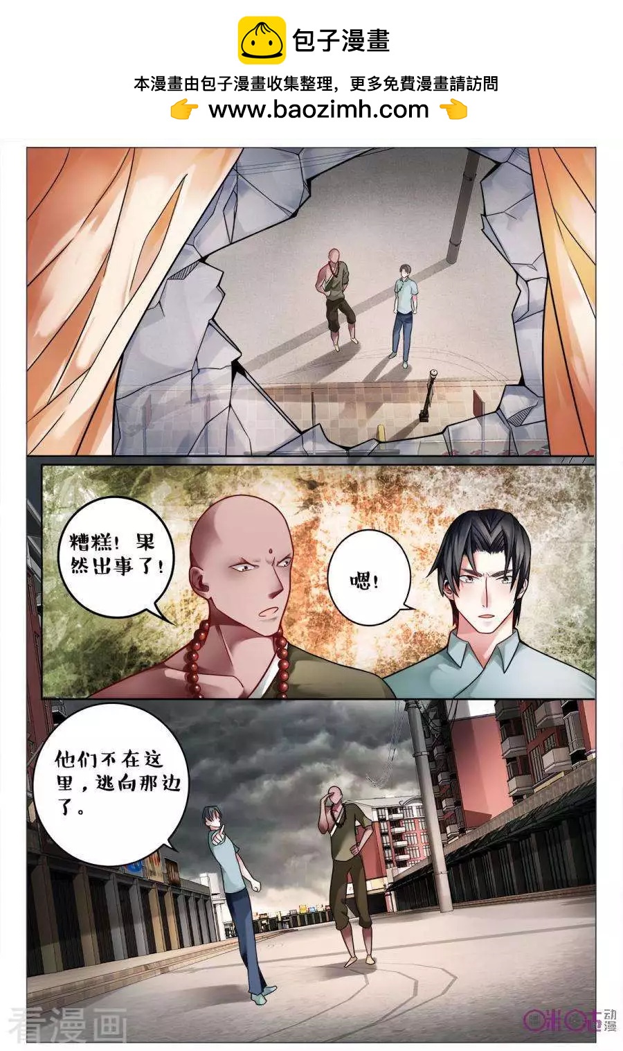 第156话-第156话