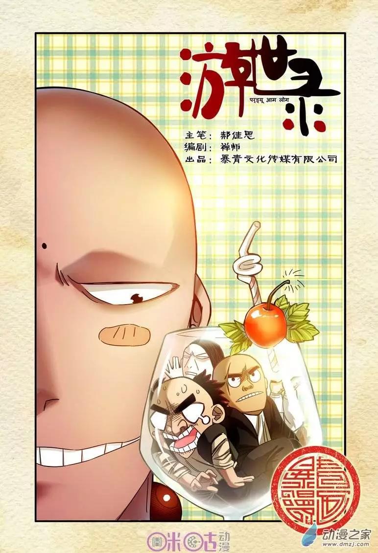 第16回-第16话
