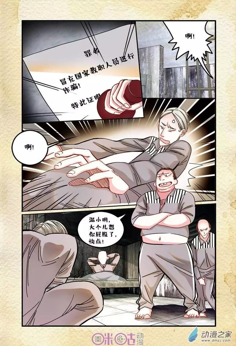 第16回-第16话
