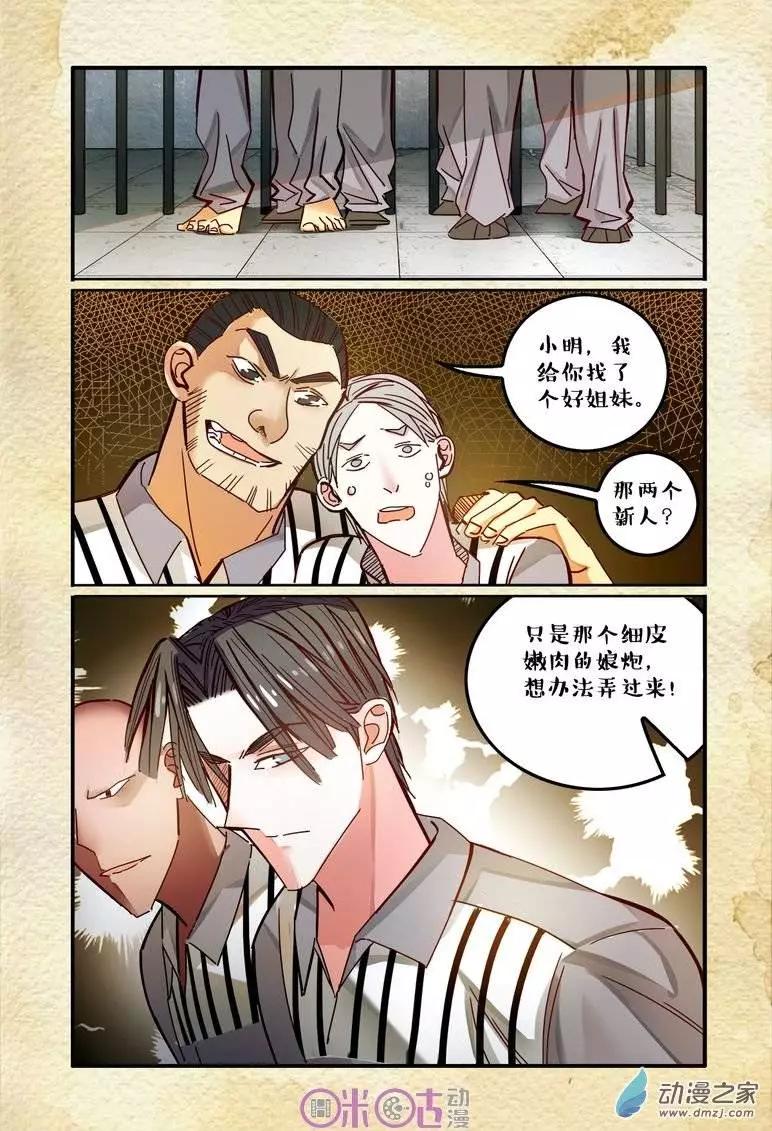 第16回-第16话