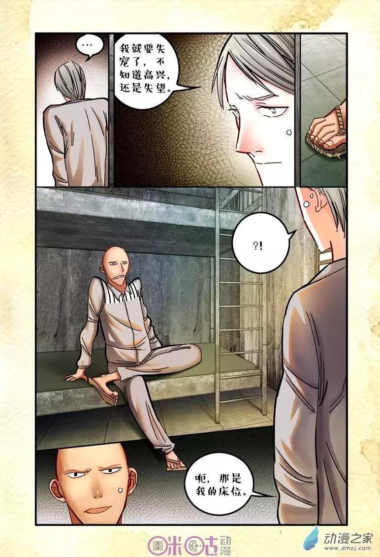 第16回-第16话