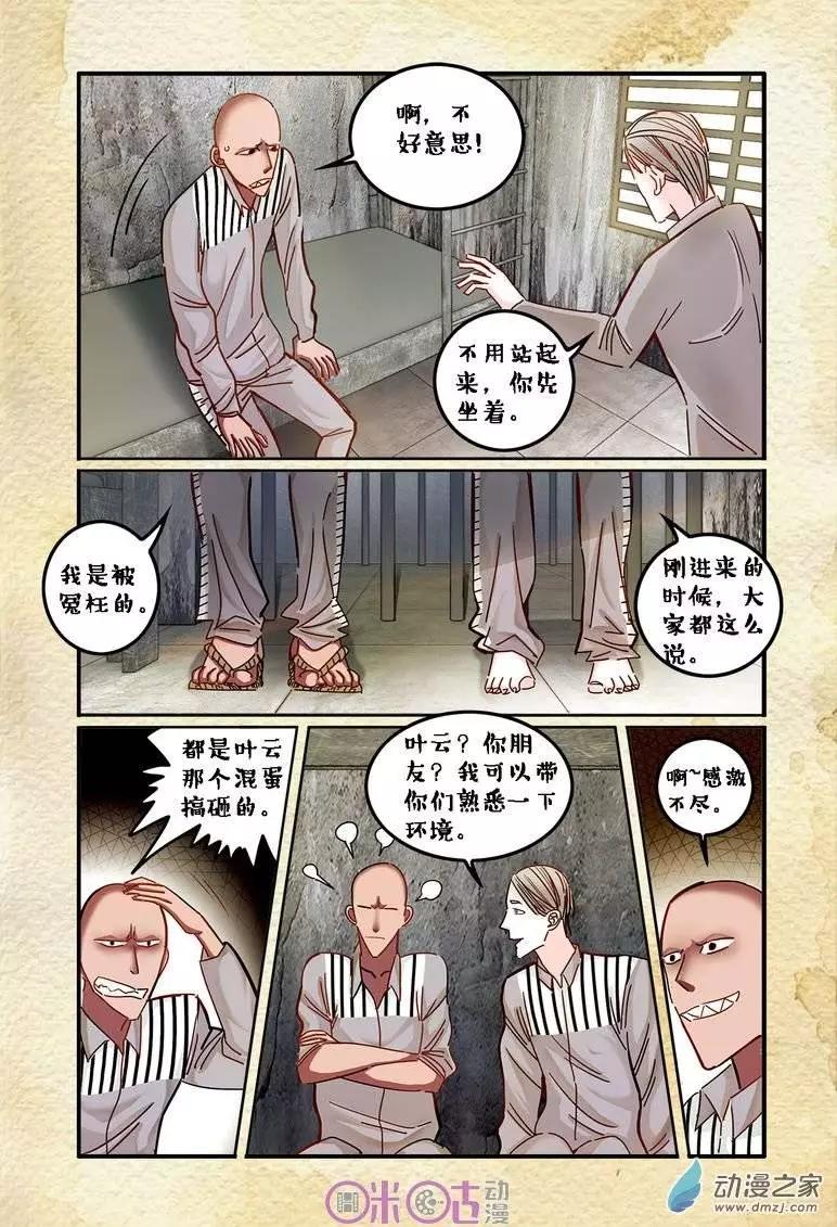 第16回-第16话