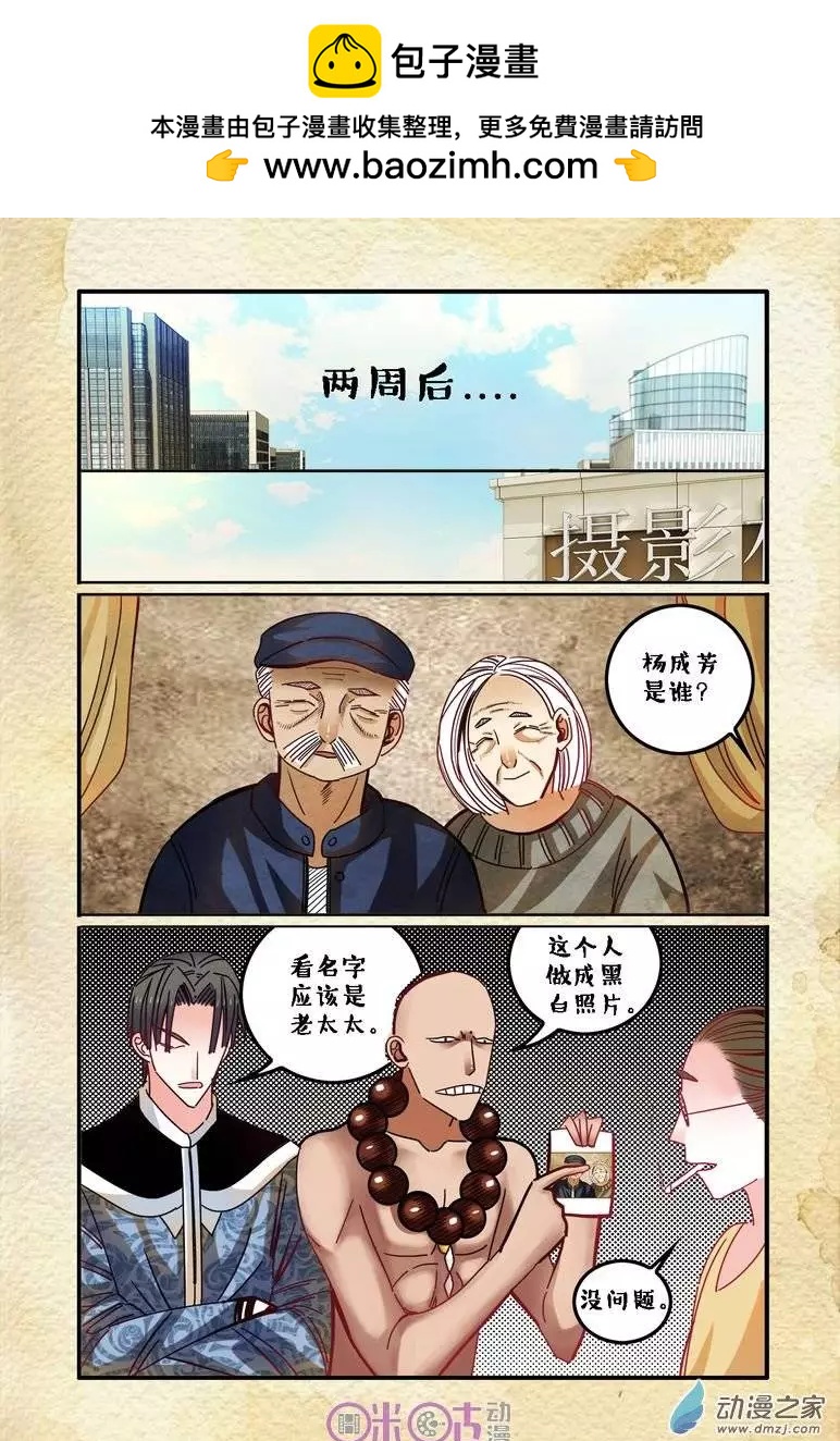 第16回-第16话