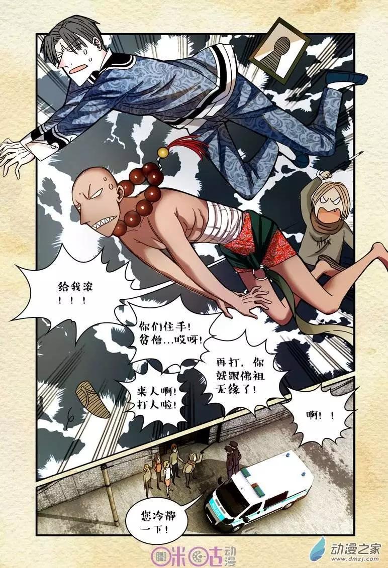 第16回-第16话