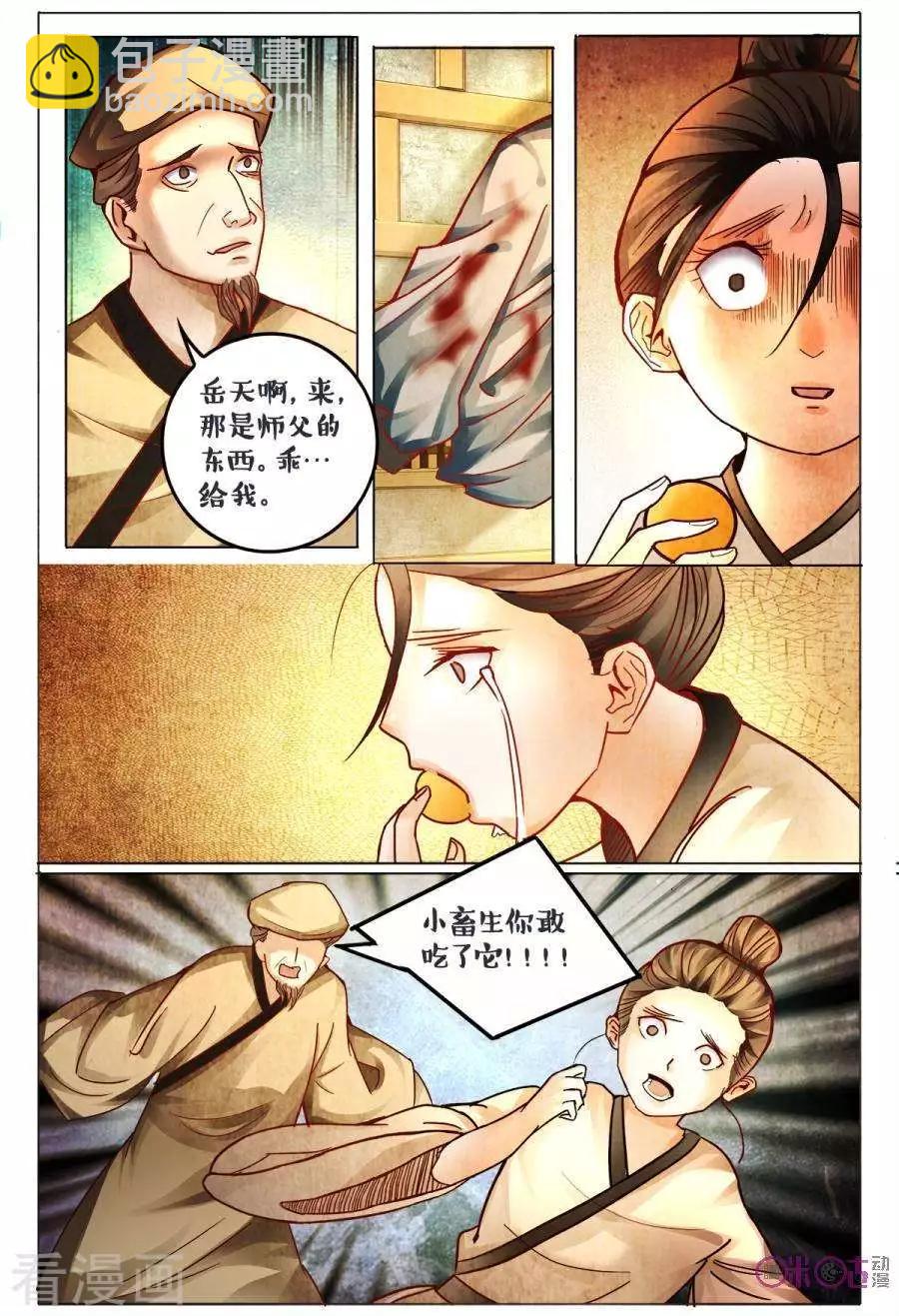 第160话-第160话