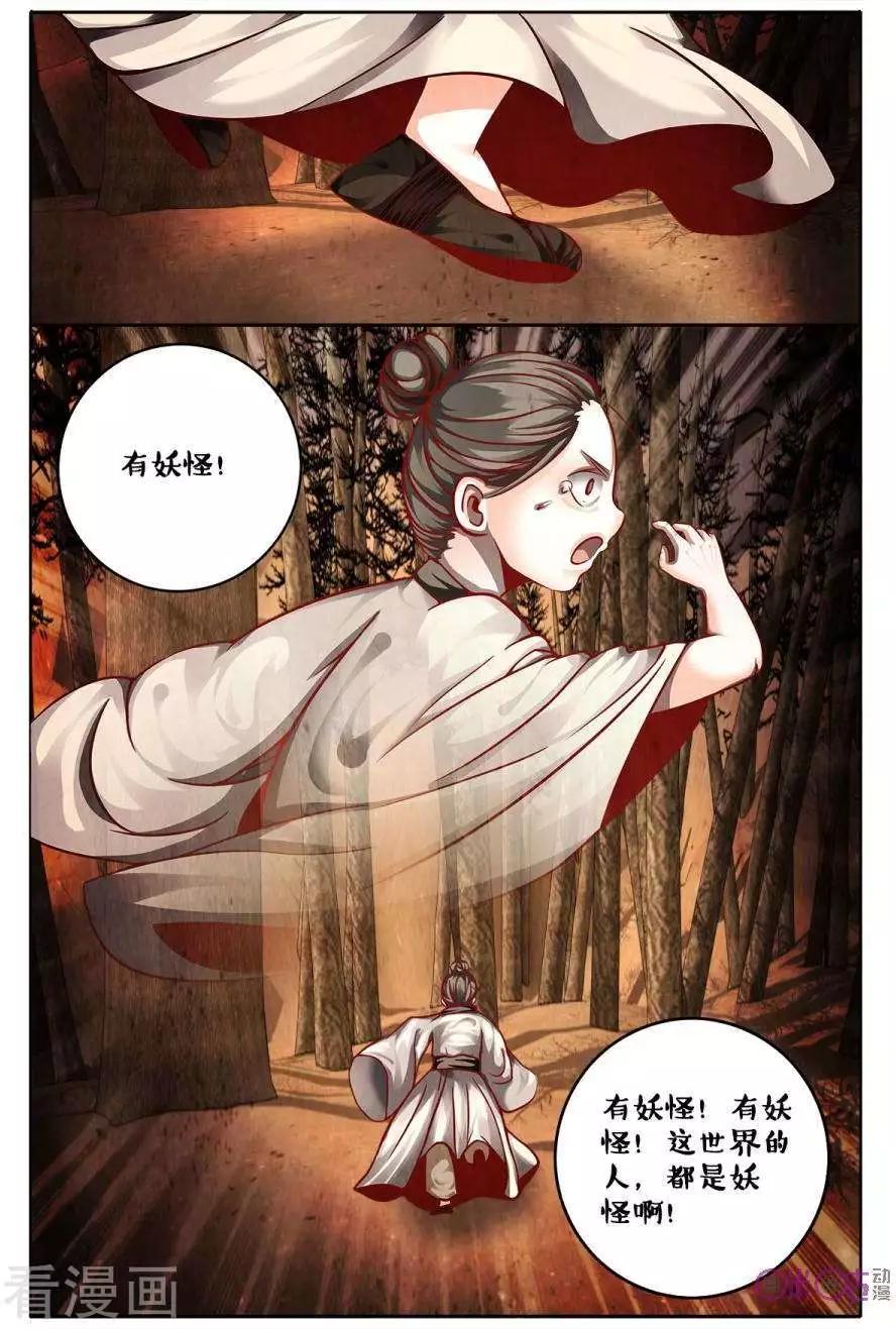 第160话-第160话