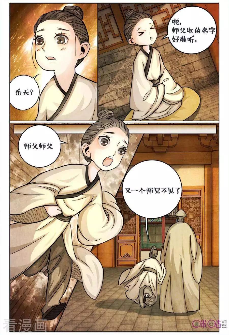 第160话-第160话