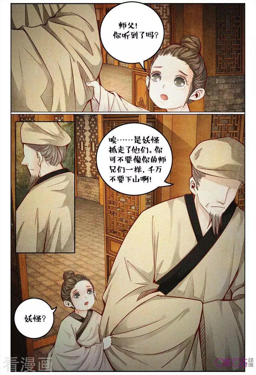 第160话-第160话