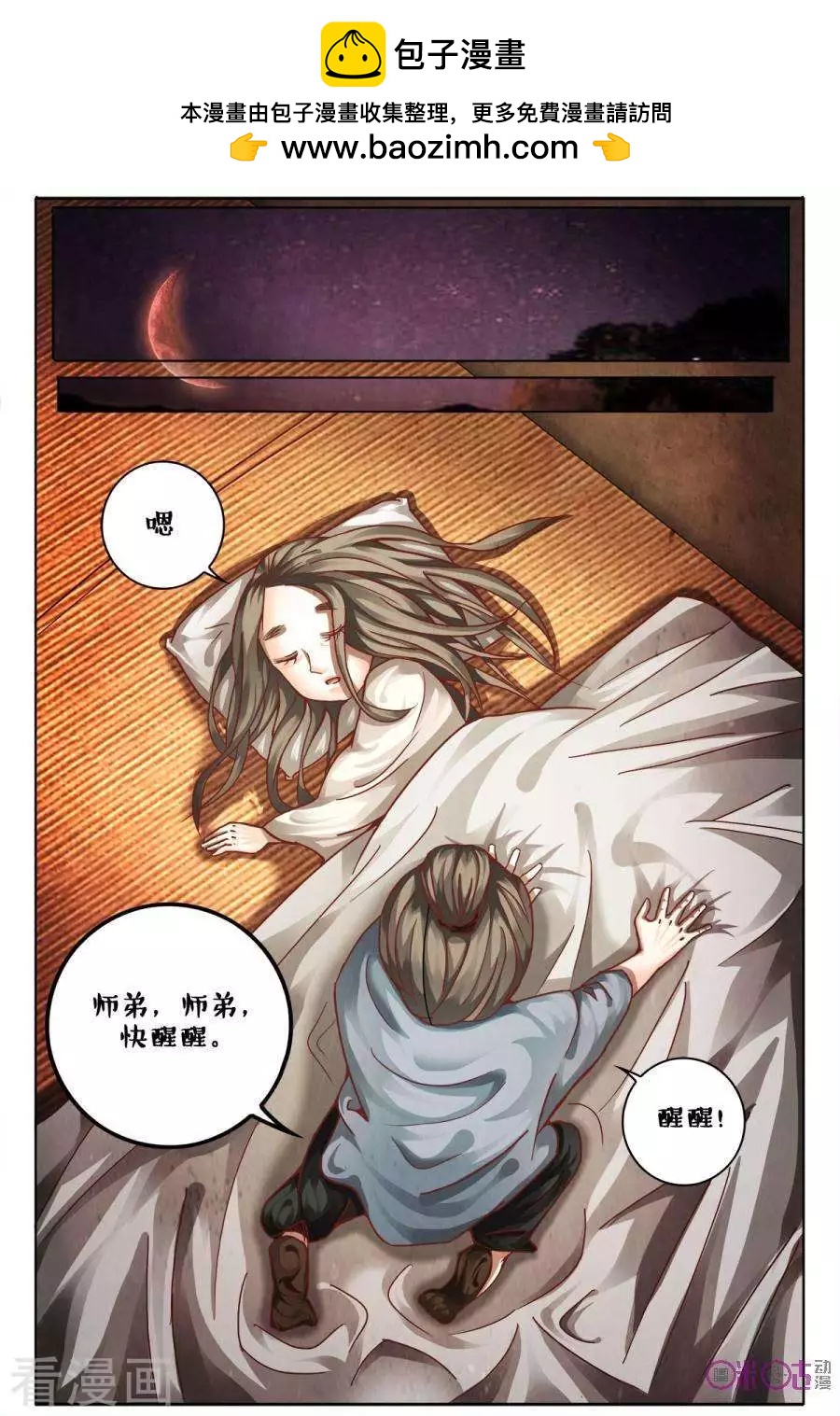 第160话-第160话