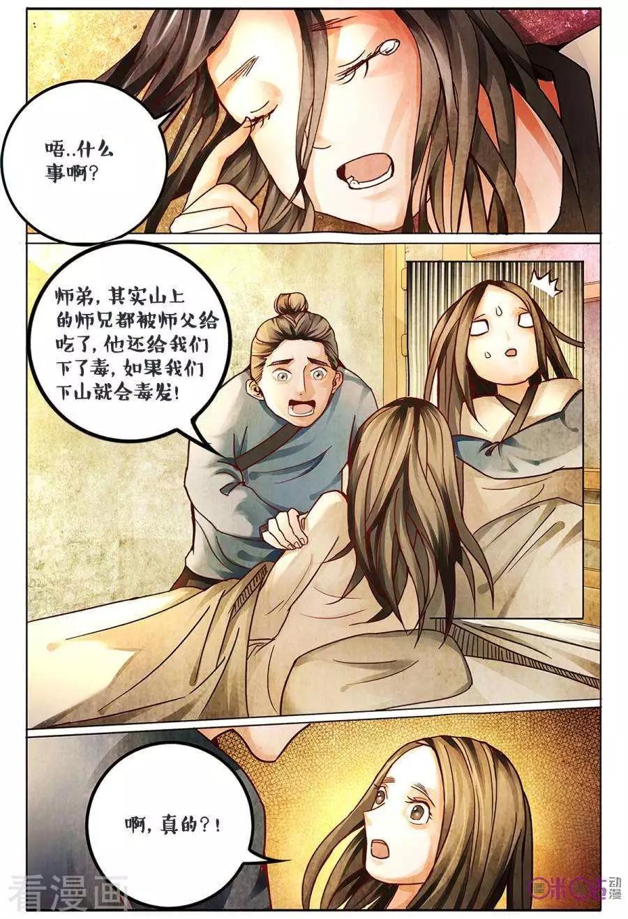 第160话-第160话