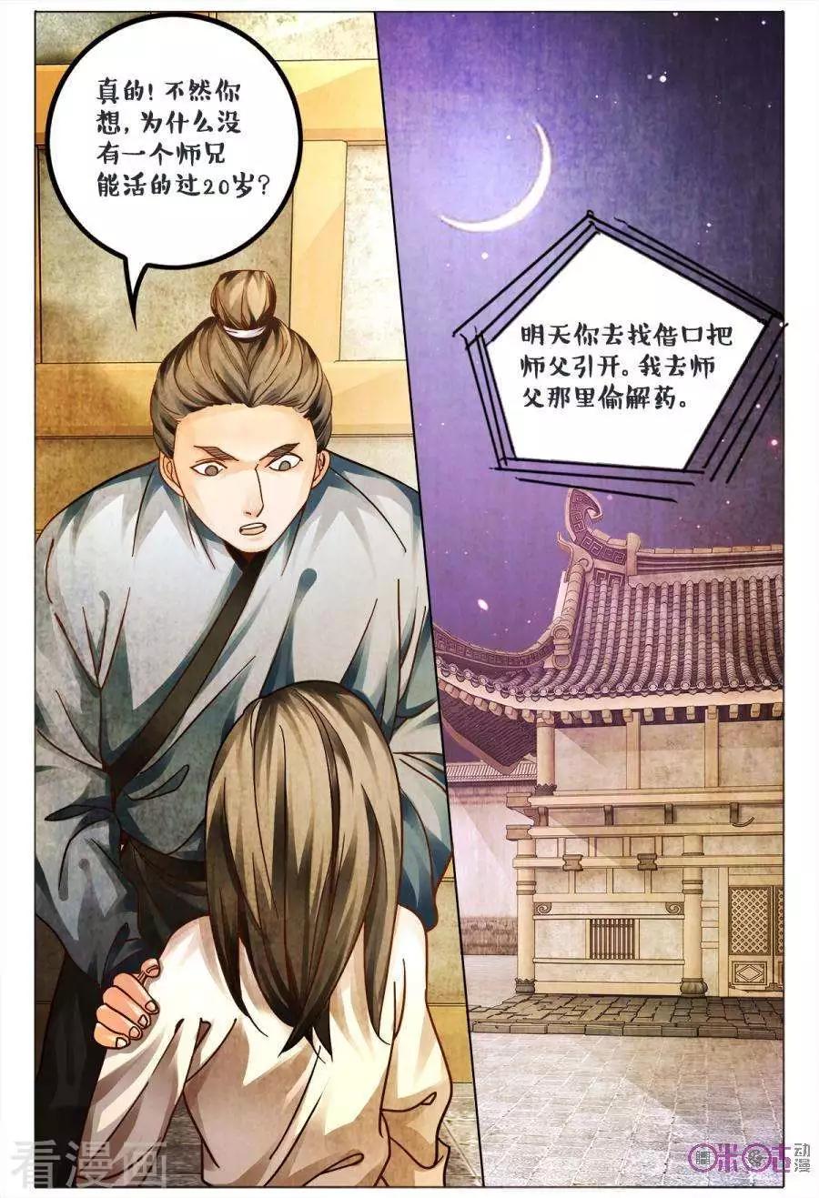 第160话-第160话