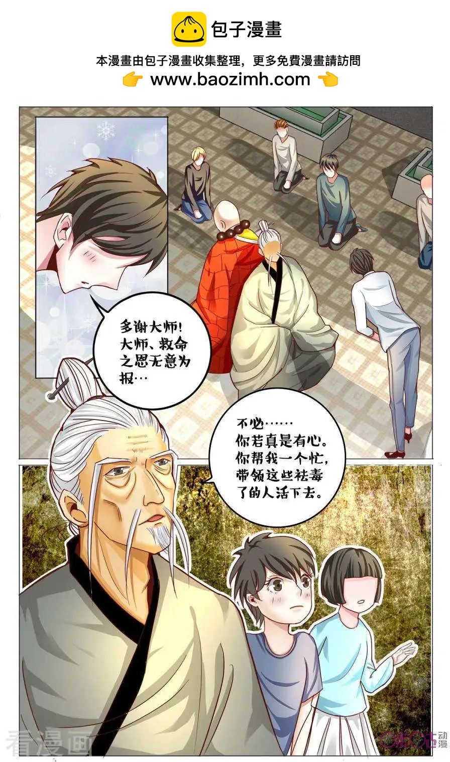 第166话-第166话