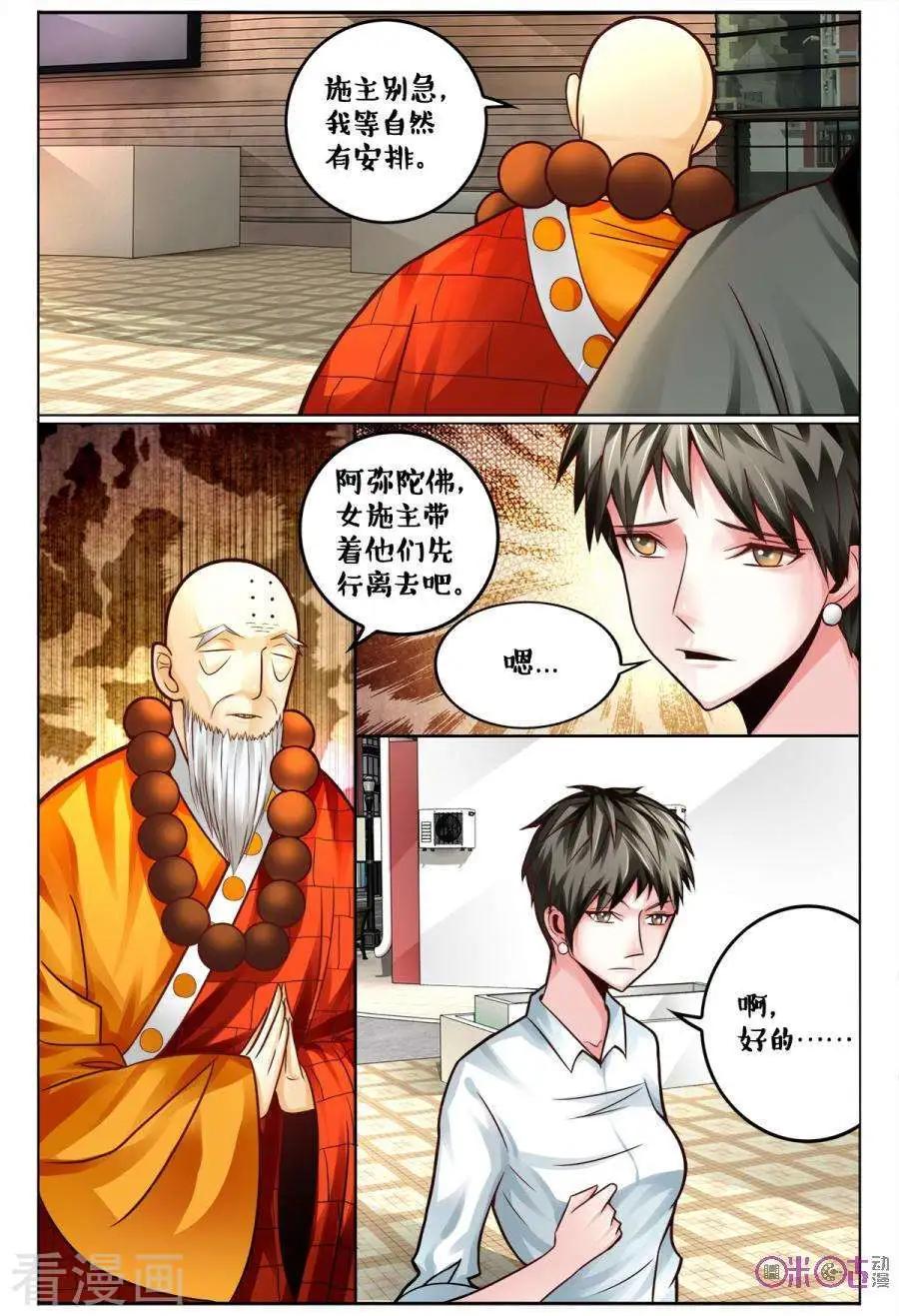 第166话-第166话