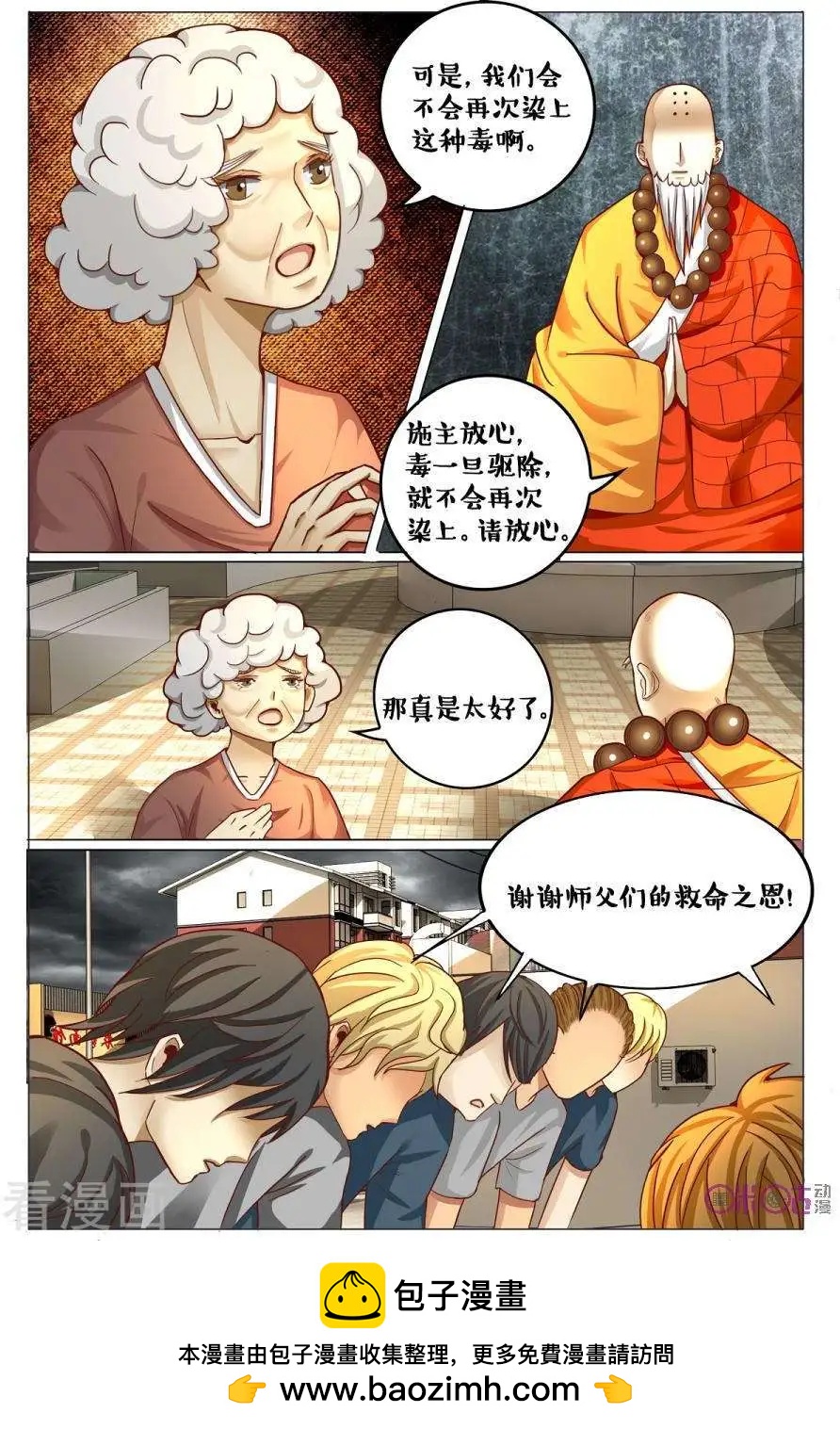 第166话-第166话