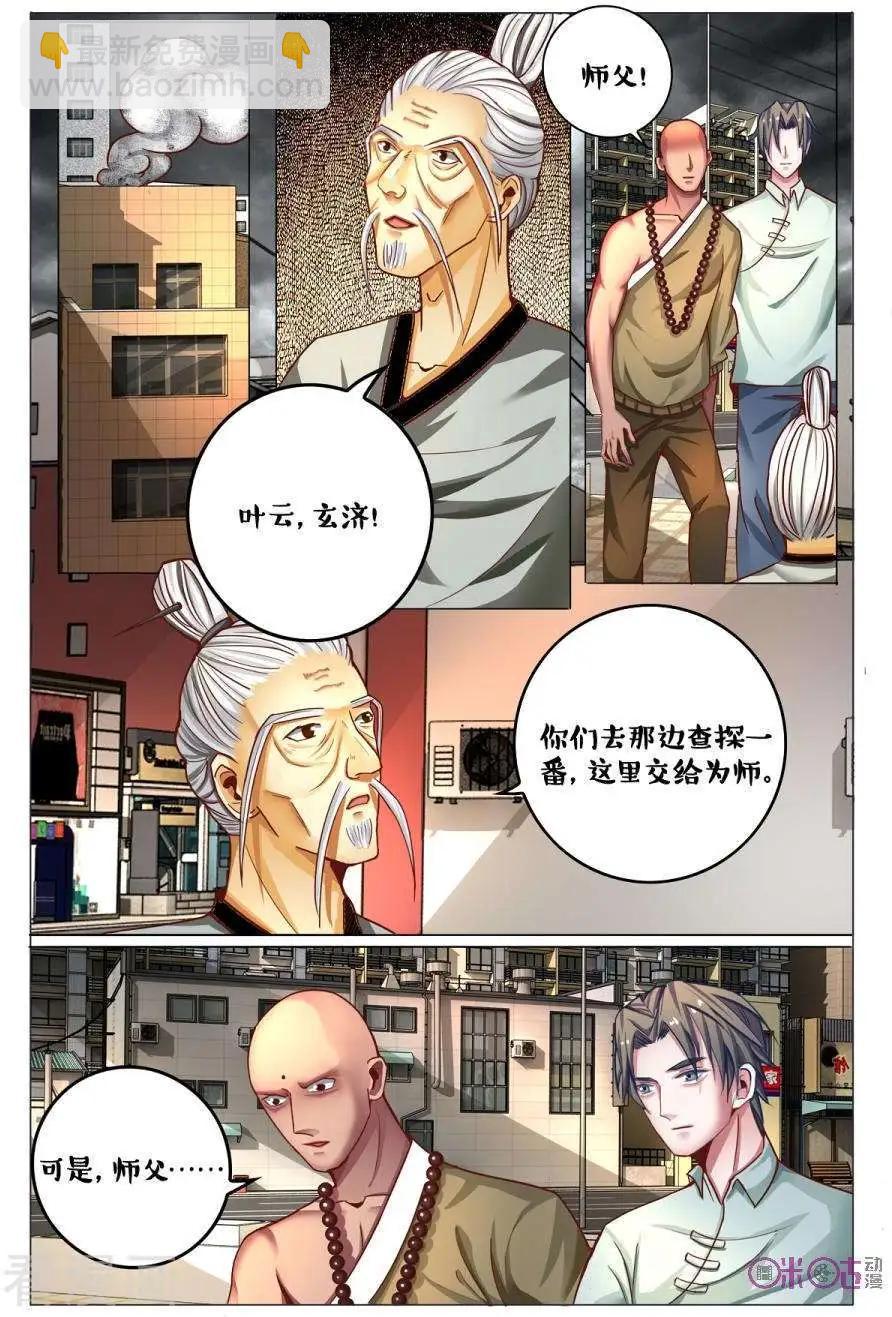 第166话-第166话